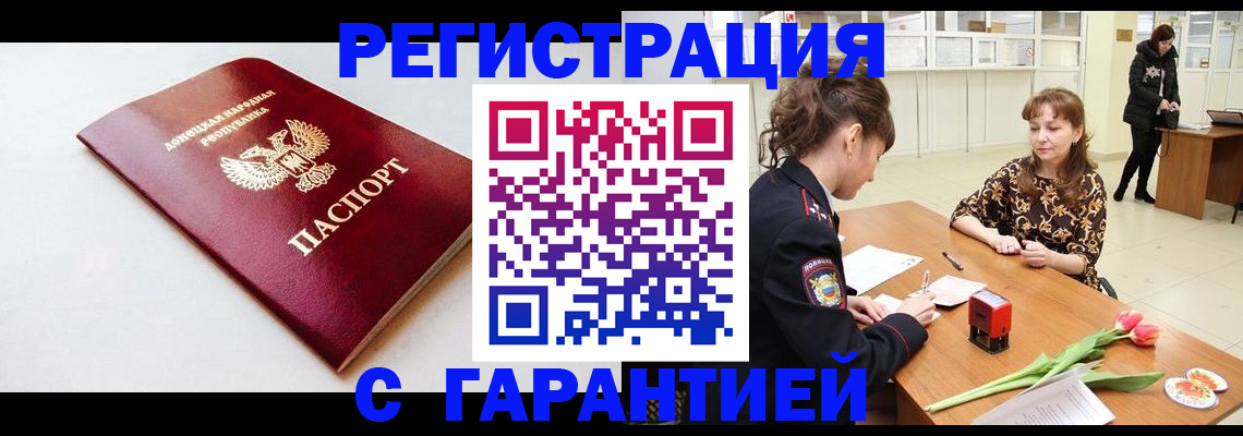 временная регистрация 2025 в Нижнекамске