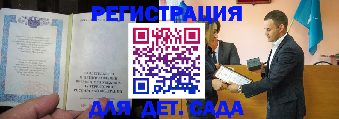прописка в квартире в Нижнекамске