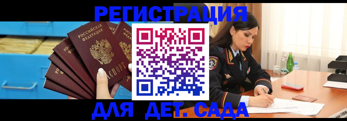 временная регистрация в квартире в Нижнекамске