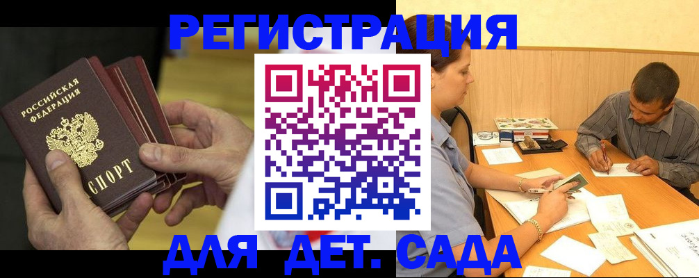 временная регистрация законно в Нижнекамске