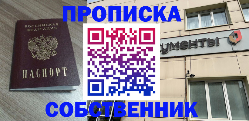 временная регистрация законно в Нижнекамске