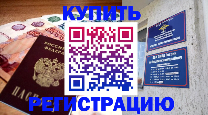 временная регистрация собственник в Нижнекамске