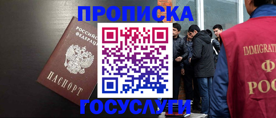 временная регистрация собственник в Нижнекамске