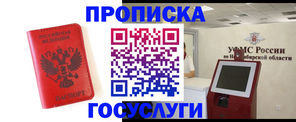 прописка гарантия в Нижнекамске